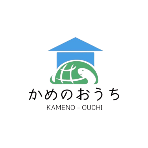 かめのおうち