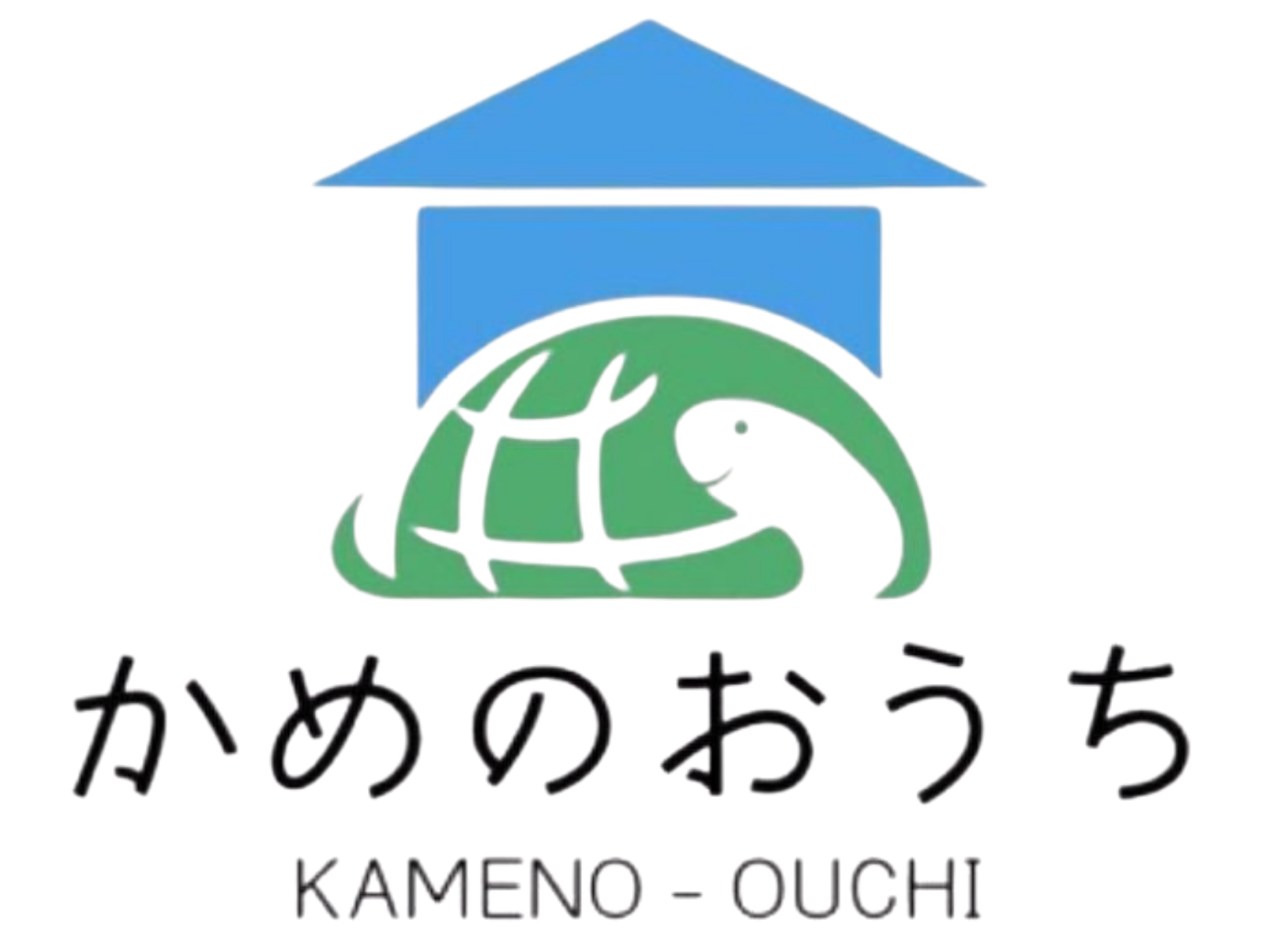 かめのおうち ロゴ